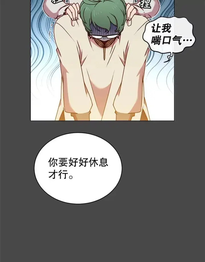 漫画《顶级英雄归来》19.保险第32张图