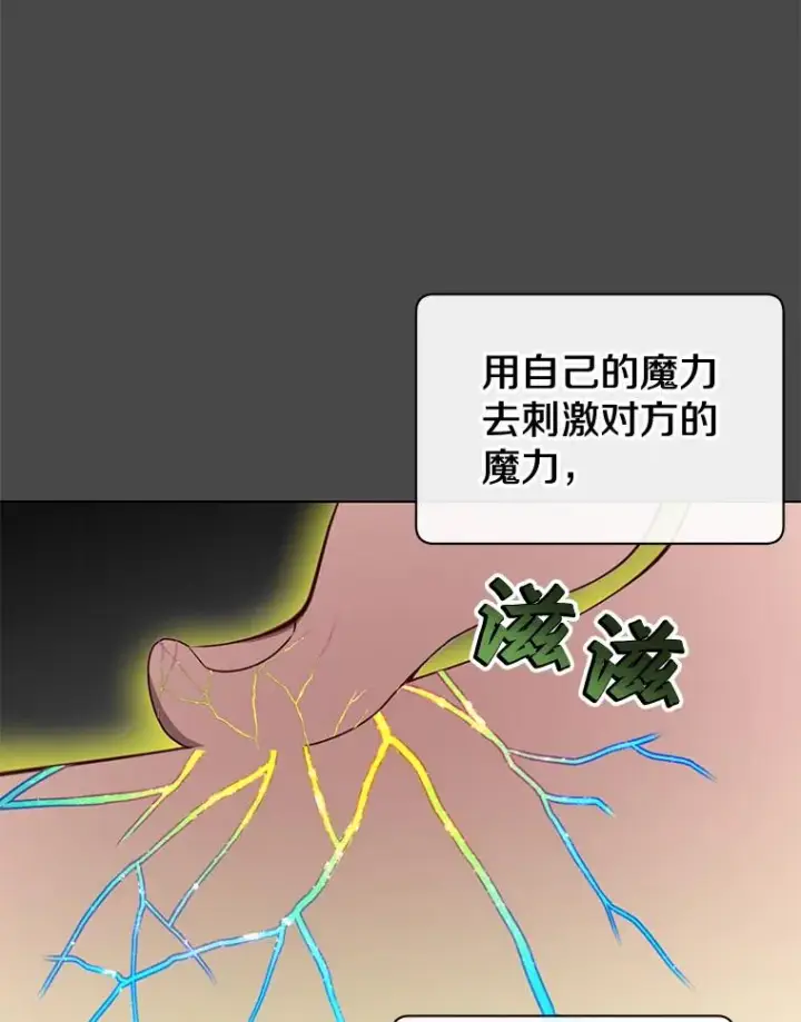 漫画《顶级英雄归来》19.保险第33张图