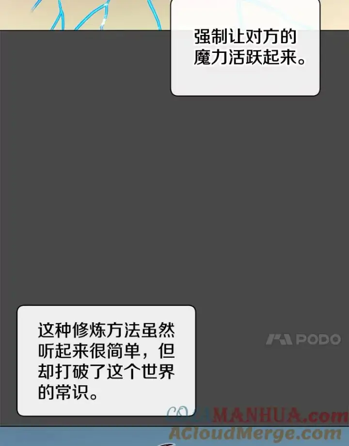 漫画《顶级英雄归来》19.保险第34张图