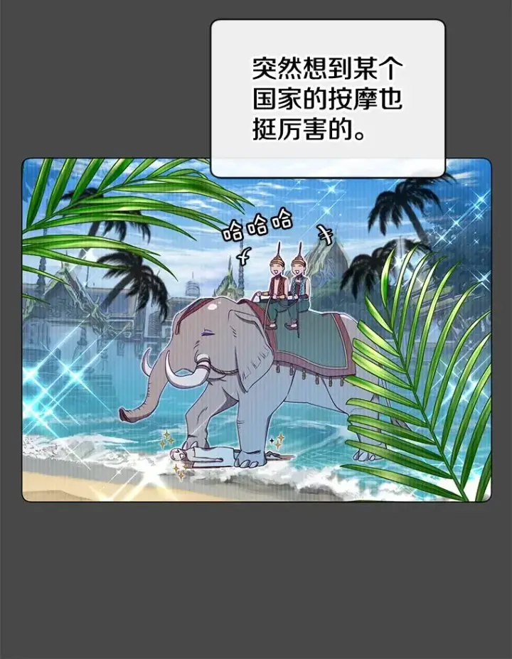 漫画《顶级英雄归来》19.保险第36张图