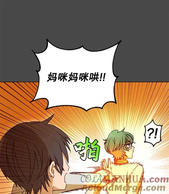 漫画《顶级英雄归来》19.保险第37张图