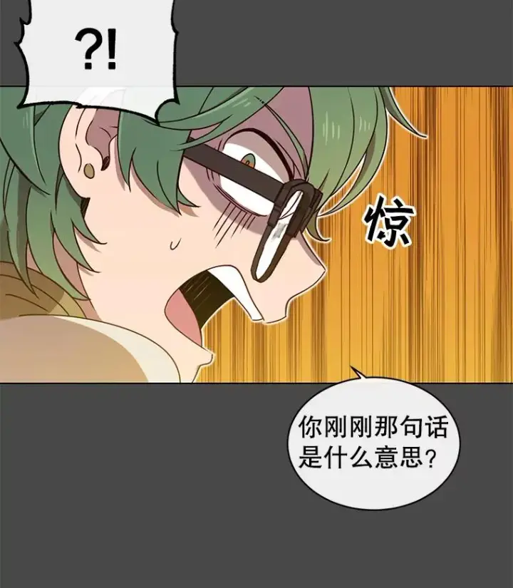 漫画《顶级英雄归来》19.保险第39张图
