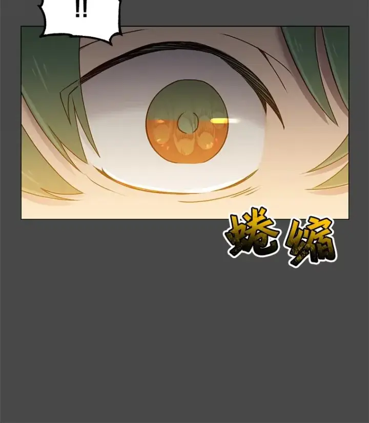漫画《顶级英雄归来》19.保险第42张图