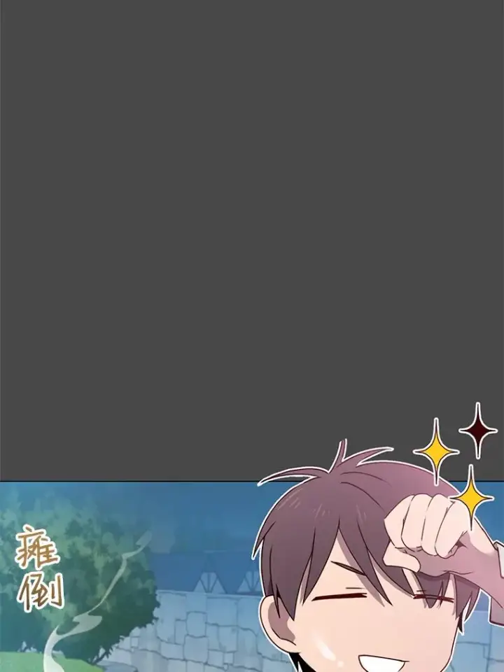 漫画《顶级英雄归来》19.保险第44张图