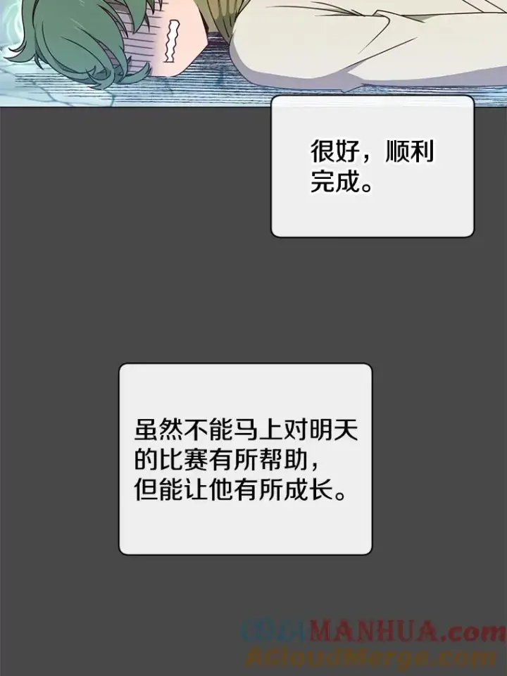 漫画《顶级英雄归来》19.保险第46张图