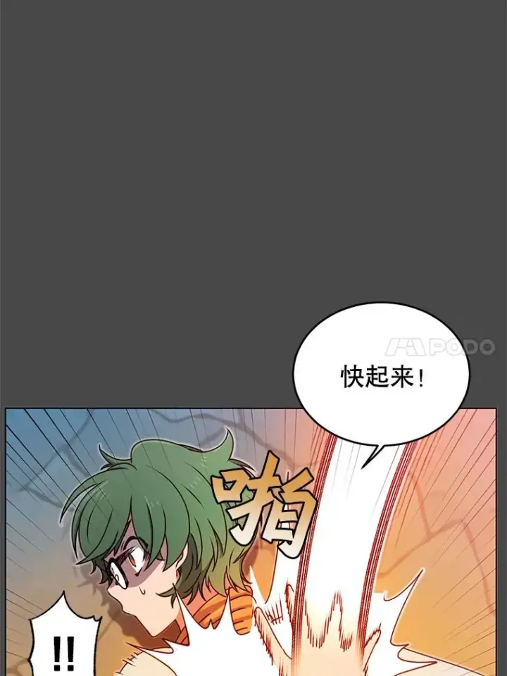 漫画《顶级英雄归来》19.保险第48张图