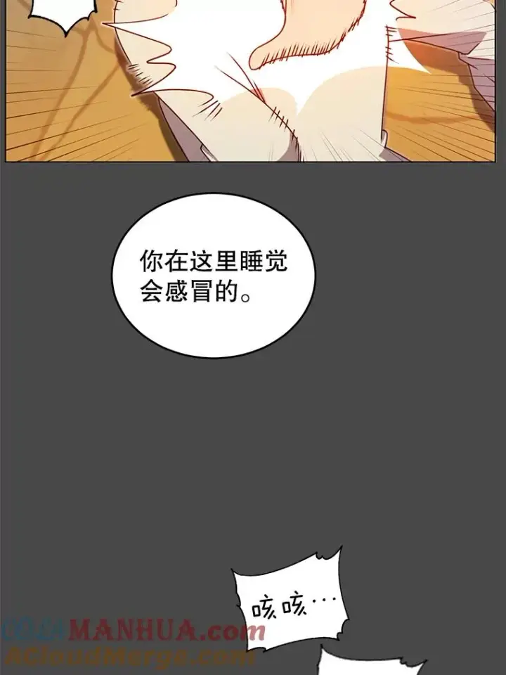 漫画《顶级英雄归来》19.保险第49张图