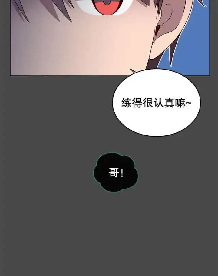 漫画《顶级英雄归来》19.保险第5张图