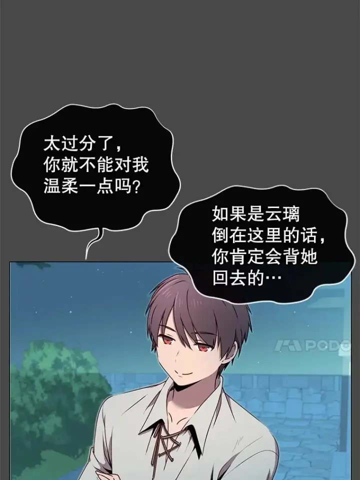 漫画《顶级英雄归来》19.保险第51张图