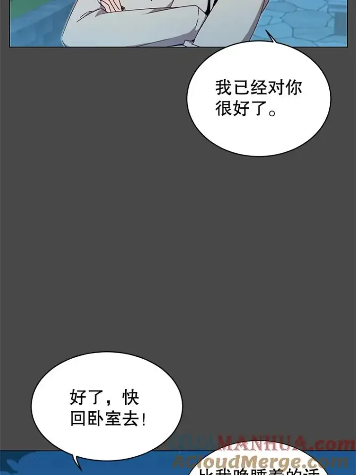 漫画《顶级英雄归来》19.保险第52张图