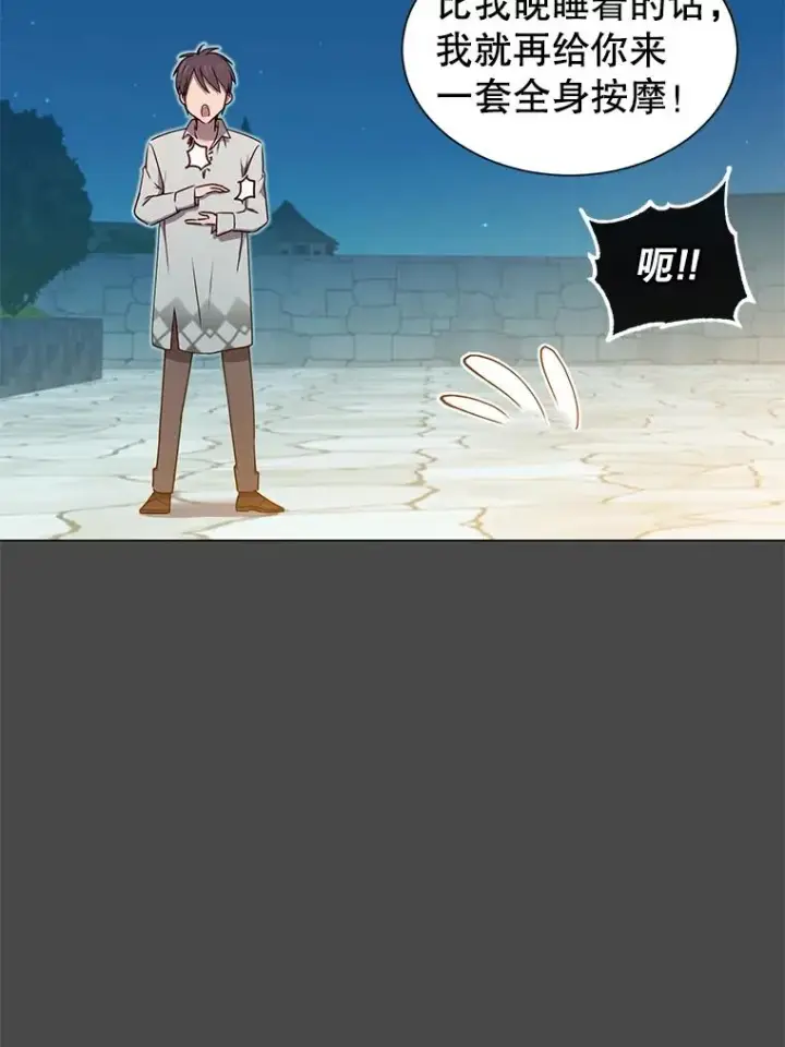漫画《顶级英雄归来》19.保险第53张图
