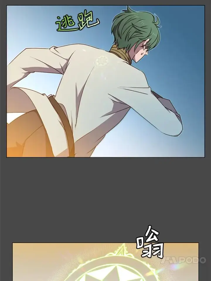 漫画《顶级英雄归来》19.保险第54张图