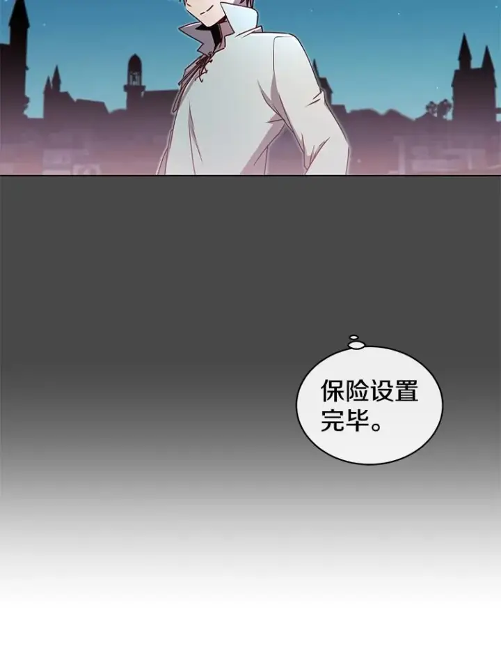 漫画《顶级英雄归来》19.保险第56张图