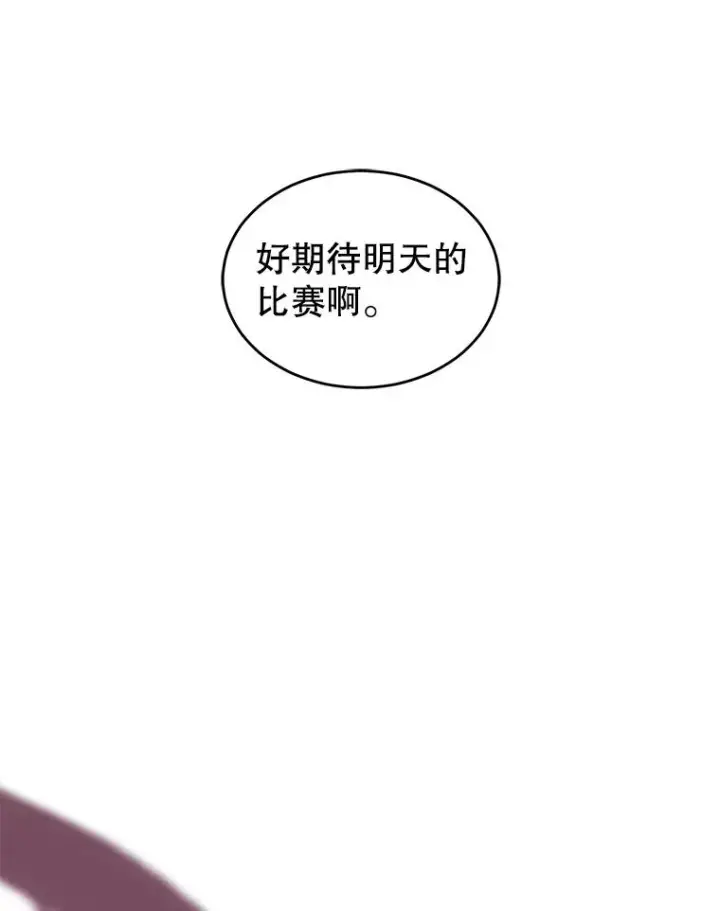 漫画《顶级英雄归来》19.保险第57张图