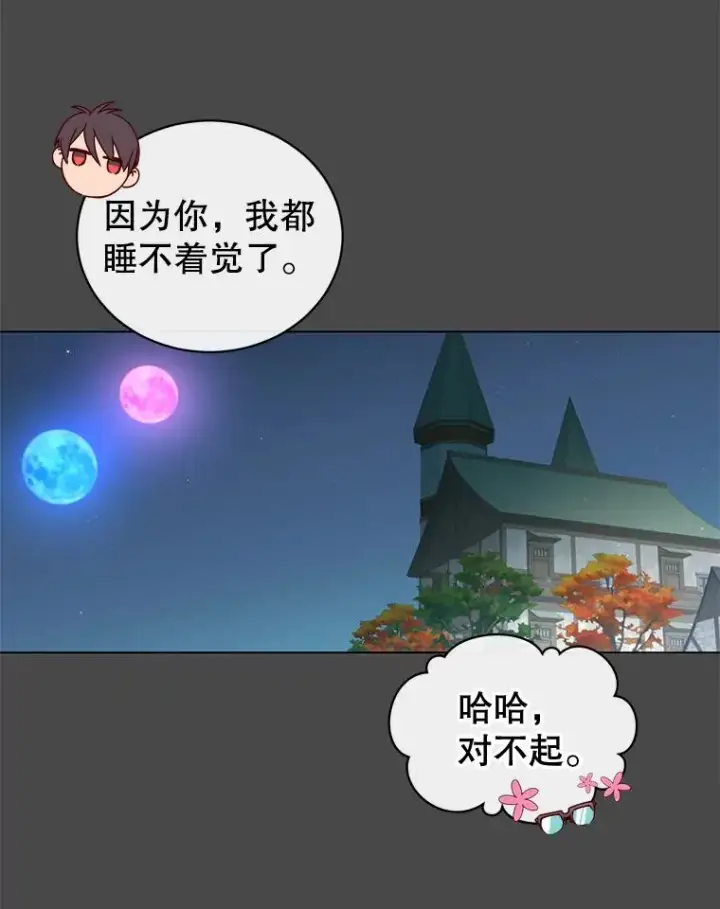 漫画《顶级英雄归来》19.保险第6张图