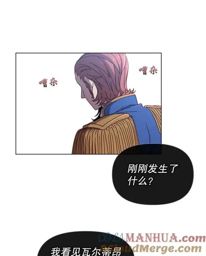 漫画《顶级英雄归来》19.保险第67张图