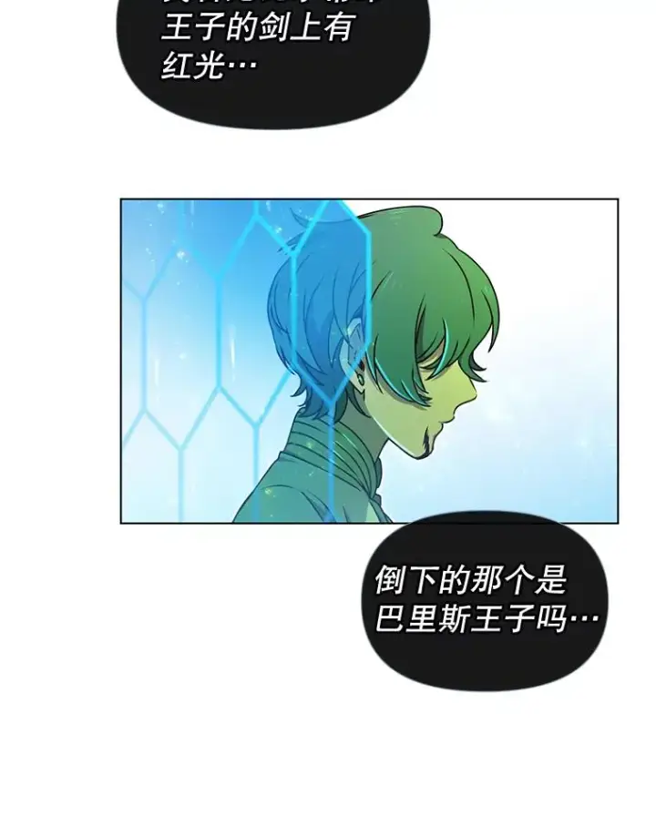 漫画《顶级英雄归来》19.保险第68张图