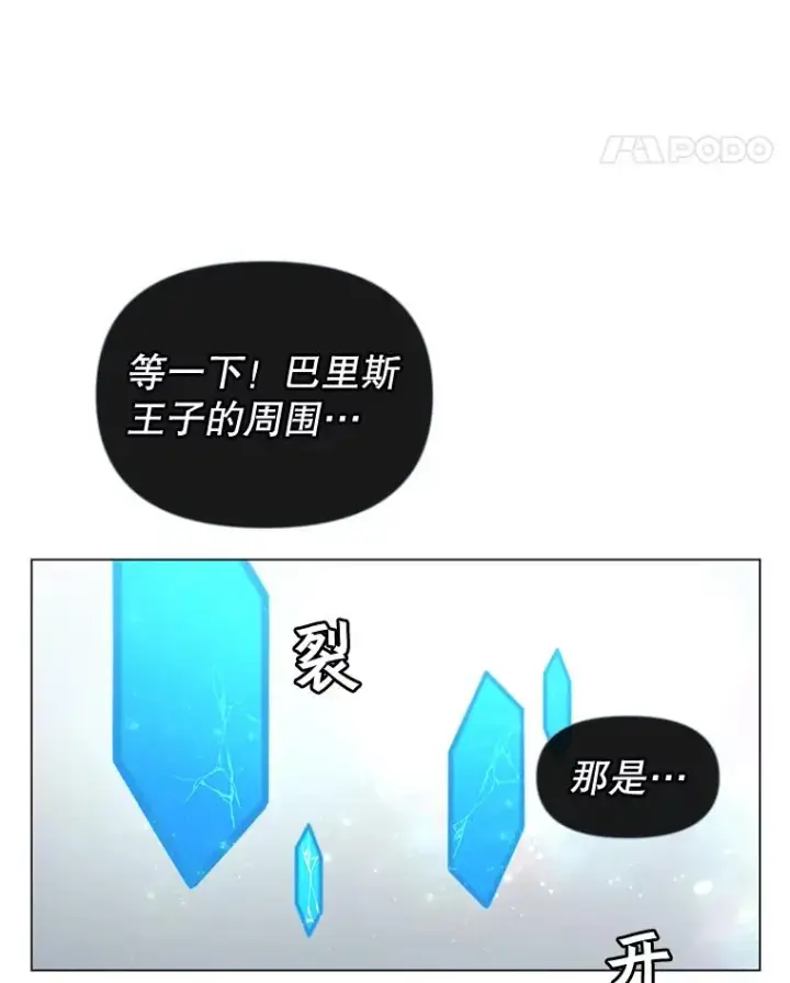 漫画《顶级英雄归来》19.保险第69张图