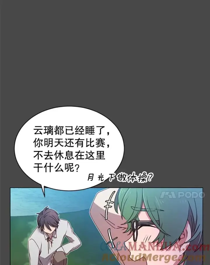 漫画《顶级英雄归来》19.保险第7张图