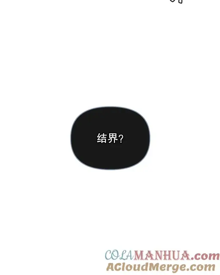 漫画《顶级英雄归来》19.保险第70张图