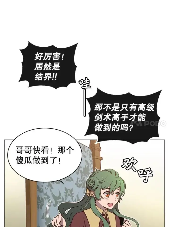 漫画《顶级英雄归来》19.保险第72张图