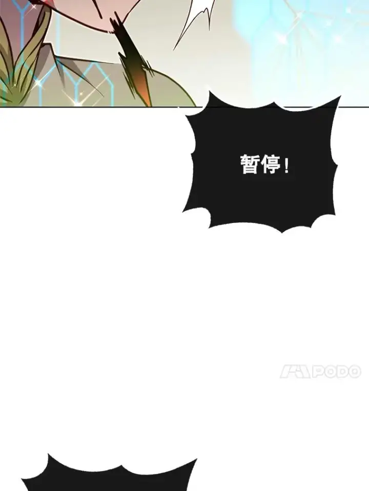 漫画《顶级英雄归来》19.保险第75张图