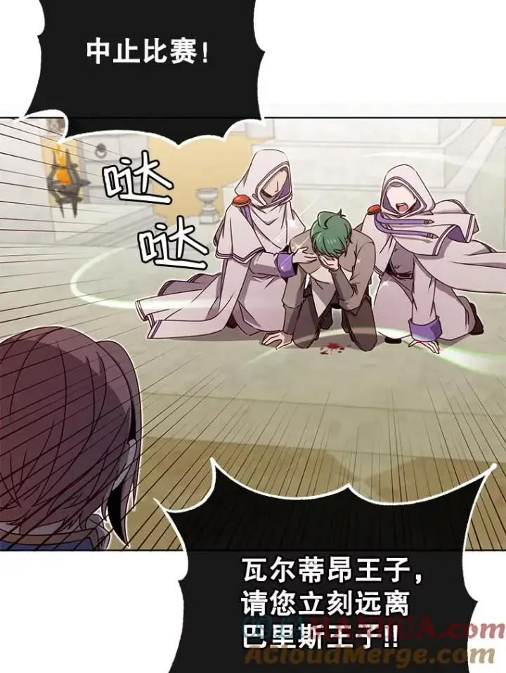漫画《顶级英雄归来》19.保险第76张图