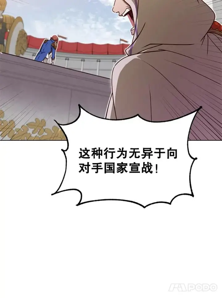 漫画《顶级英雄归来》19.保险第78张图