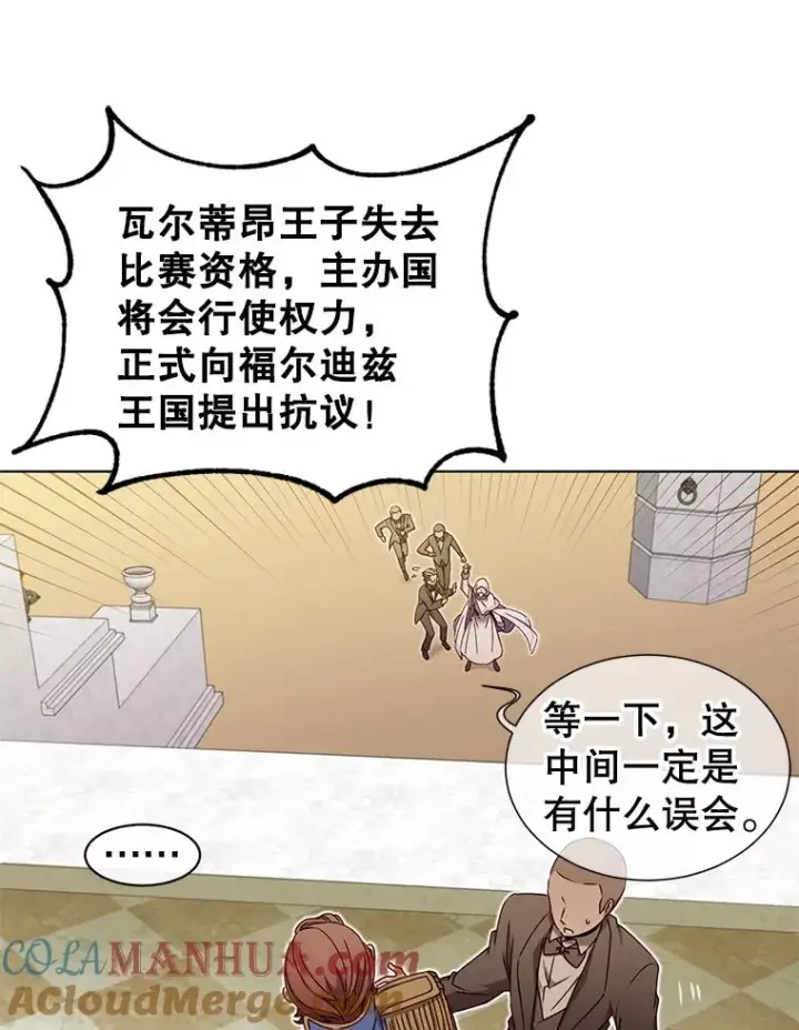 漫画《顶级英雄归来》19.保险第79张图