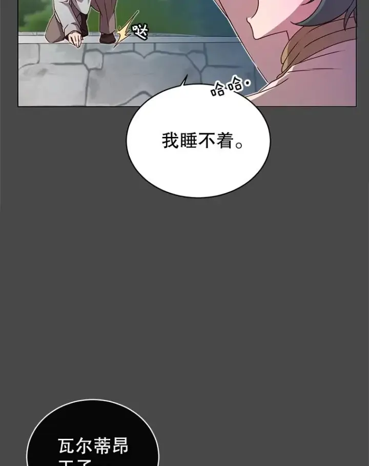 漫画《顶级英雄归来》19.保险第8张图