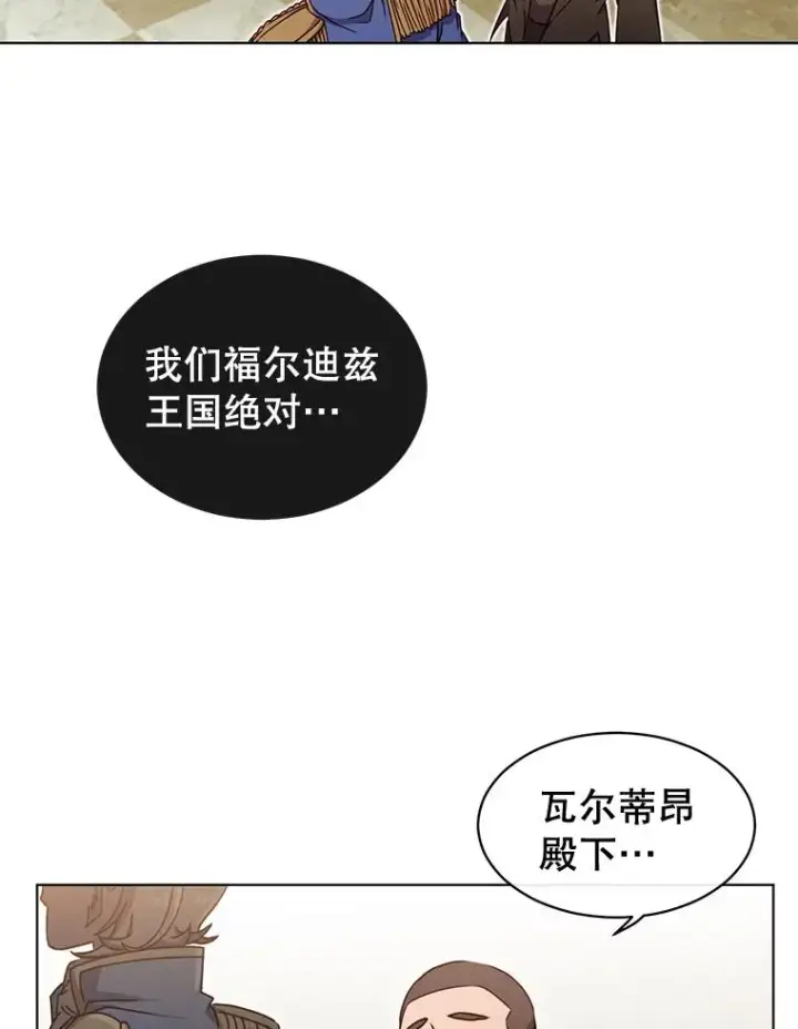 漫画《顶级英雄归来》19.保险第80张图