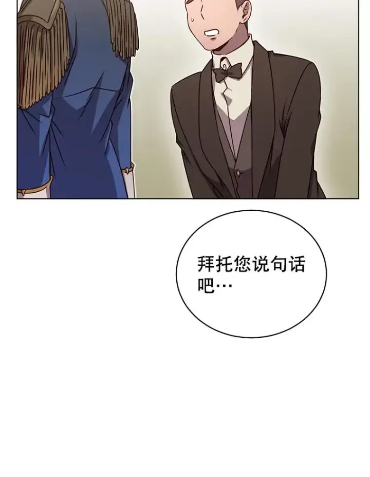 漫画《顶级英雄归来》19.保险第81张图