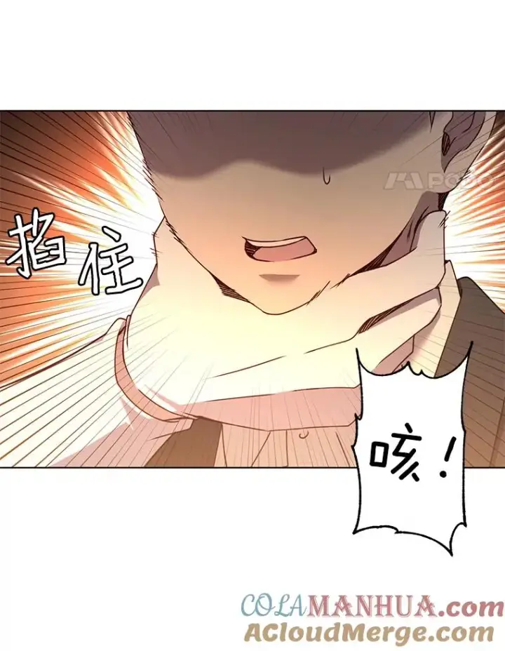 漫画《顶级英雄归来》19.保险第82张图