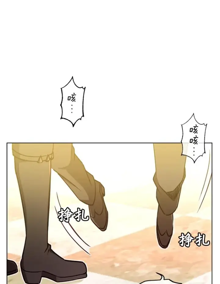 漫画《顶级英雄归来》19.保险第83张图