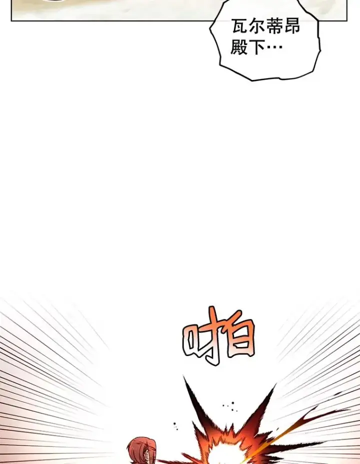 漫画《顶级英雄归来》19.保险第84张图