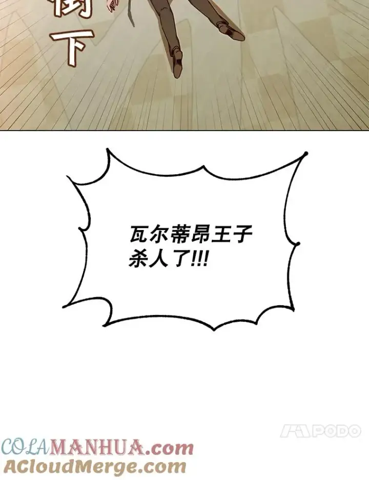 漫画《顶级英雄归来》19.保险第88张图