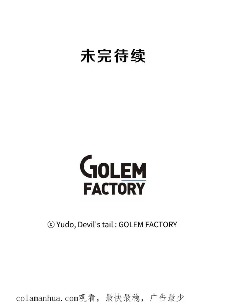 漫画《顶级英雄归来》19.保险第93张图