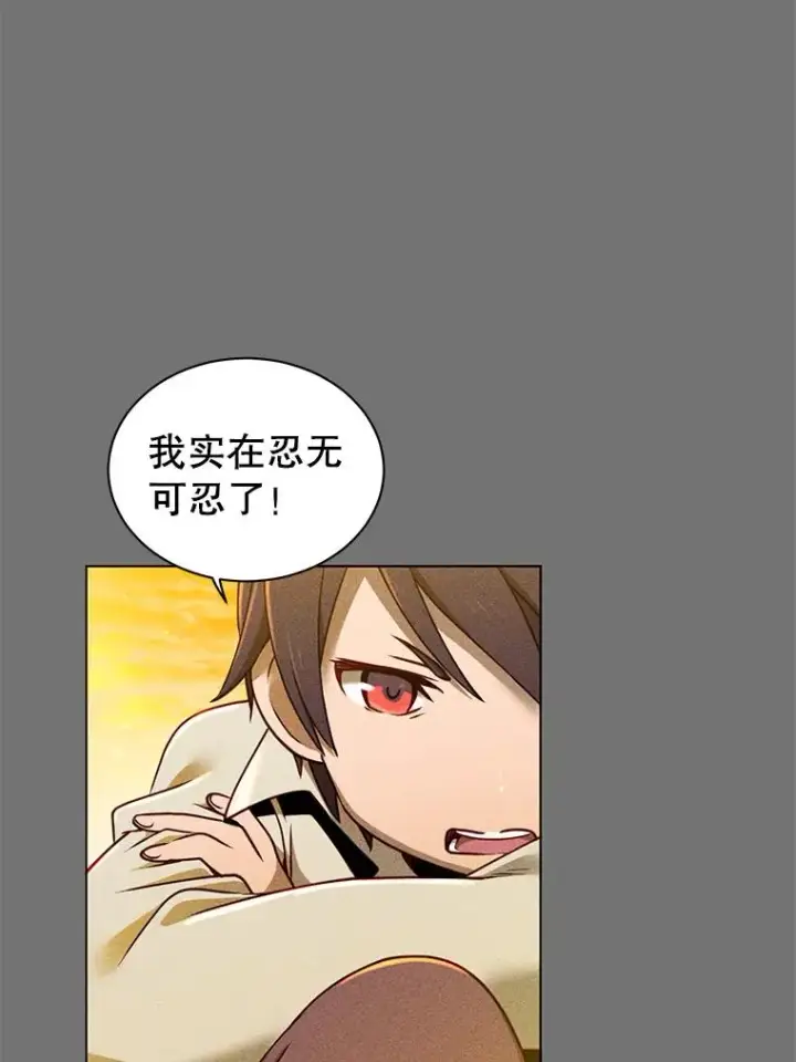 《顶级英雄归来》2.苏醒图11