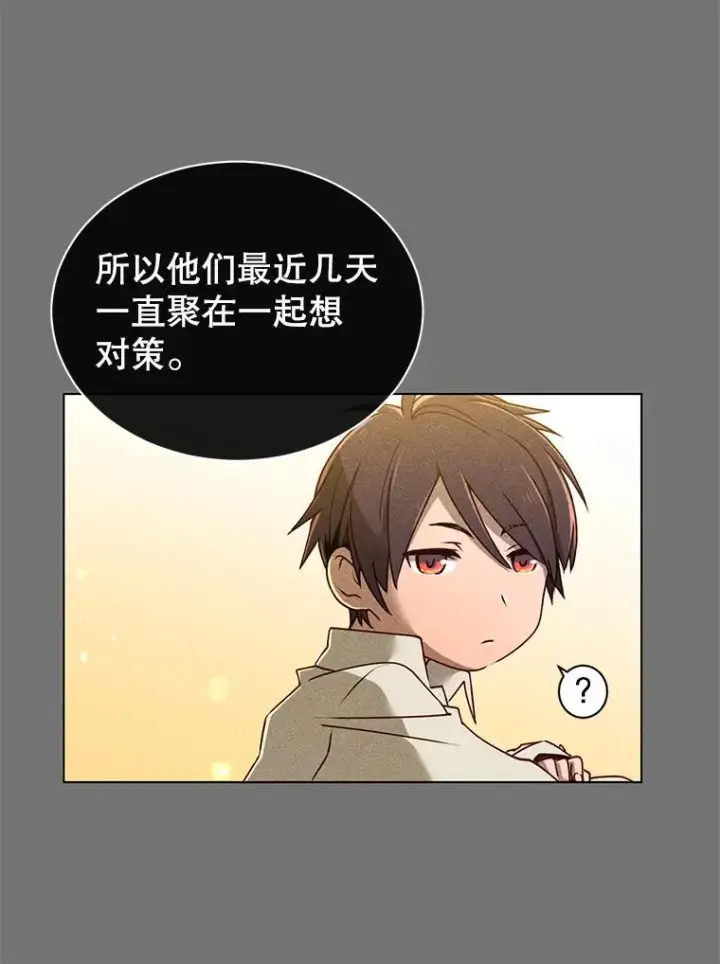 《顶级英雄归来》2.苏醒图15