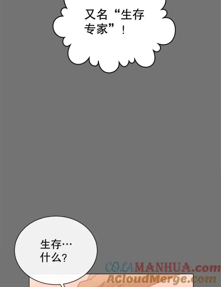 《顶级英雄归来》2.苏醒图22