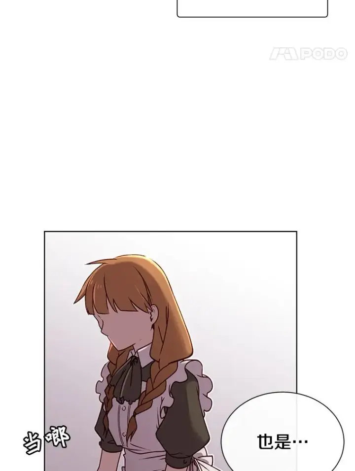 《顶级英雄归来》2.苏醒图41