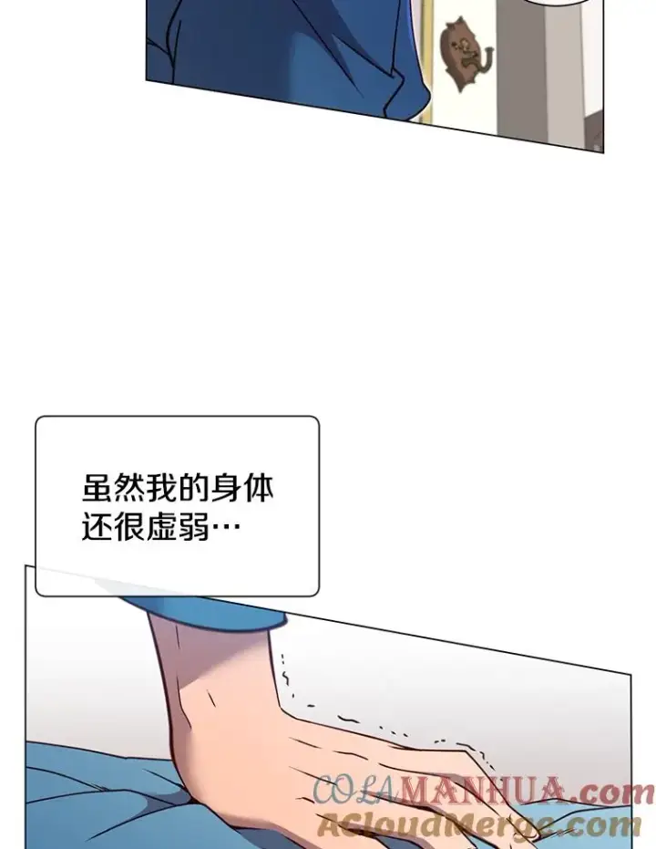 《顶级英雄归来》2.苏醒图49