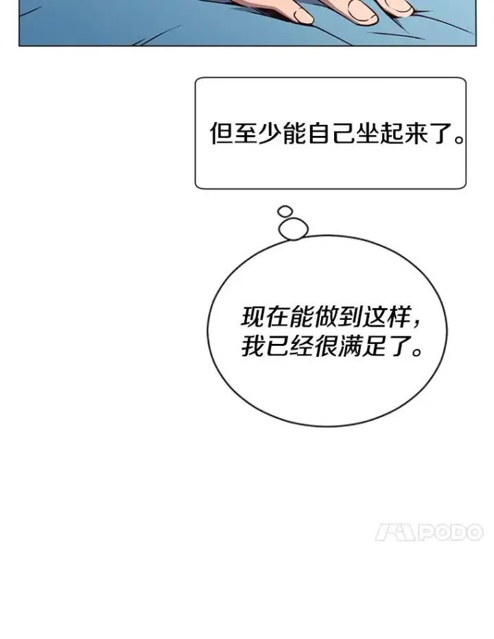 《顶级英雄归来》2.苏醒图50