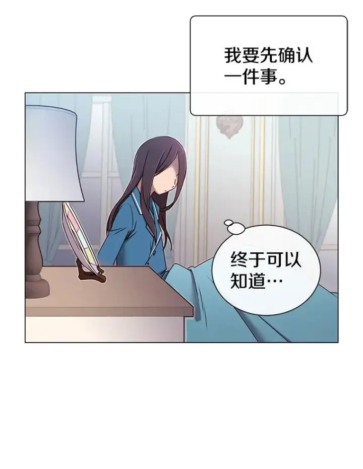 《顶级英雄归来》2.苏醒图51