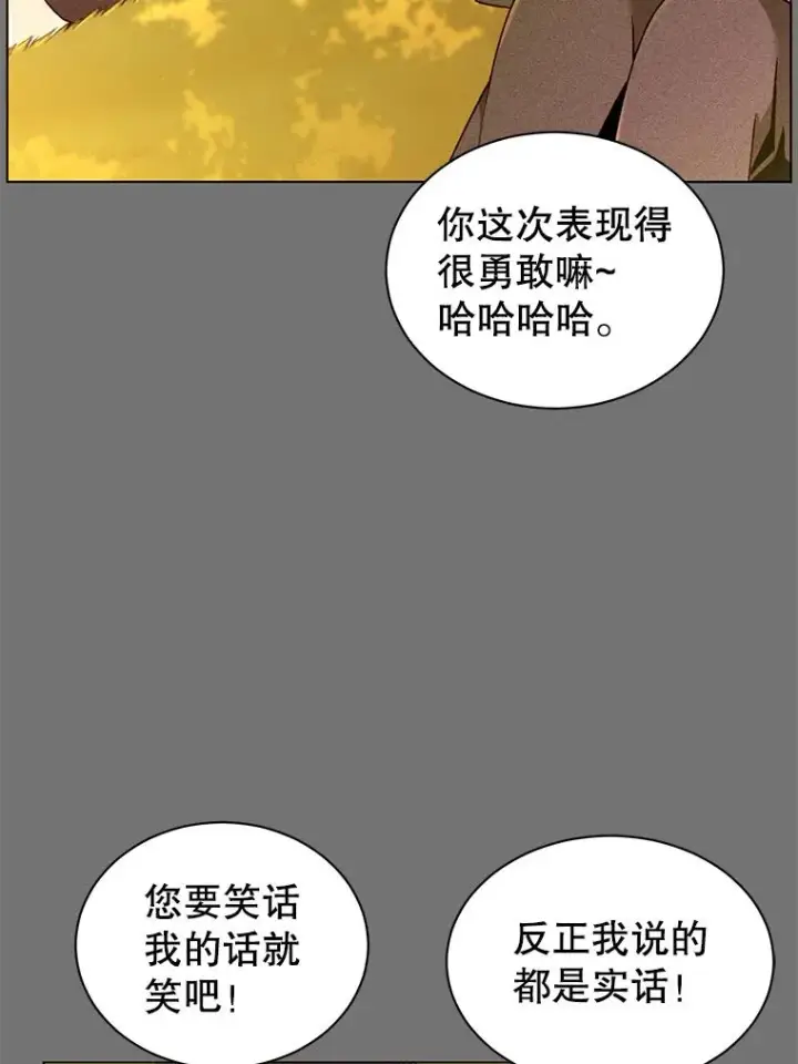《顶级英雄归来》2.苏醒图6