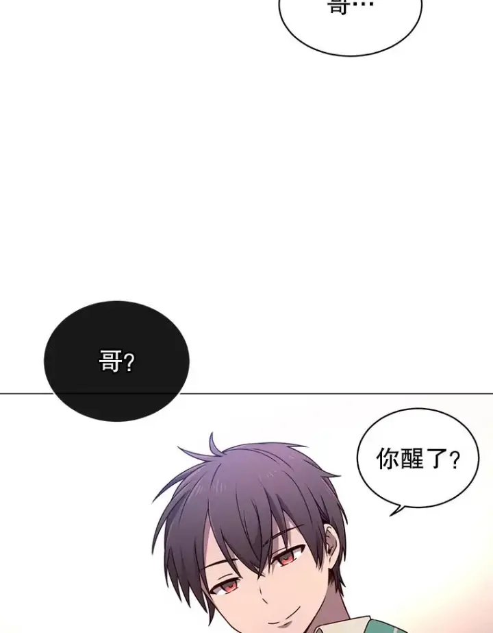 《顶级英雄归来》20.变异图12