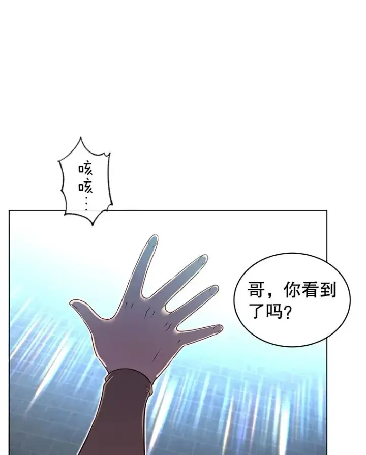 《顶级英雄归来》20.变异图15