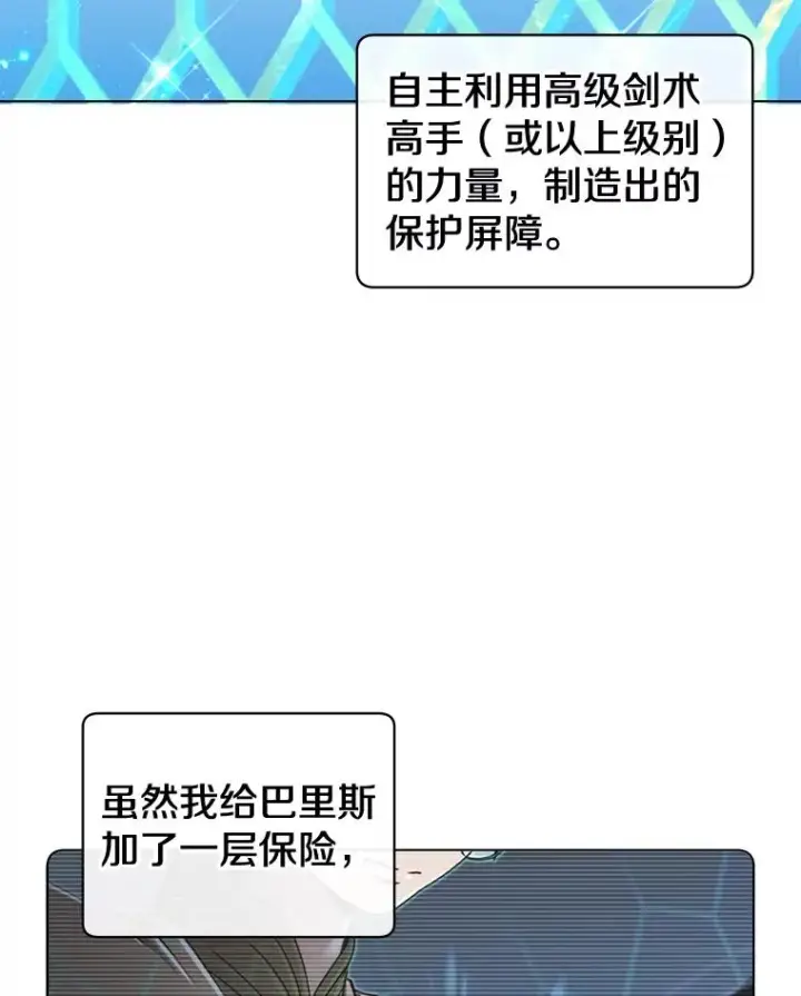 《顶级英雄归来》20.变异图20