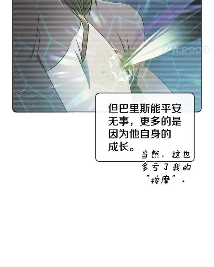 《顶级英雄归来》20.变异图21
