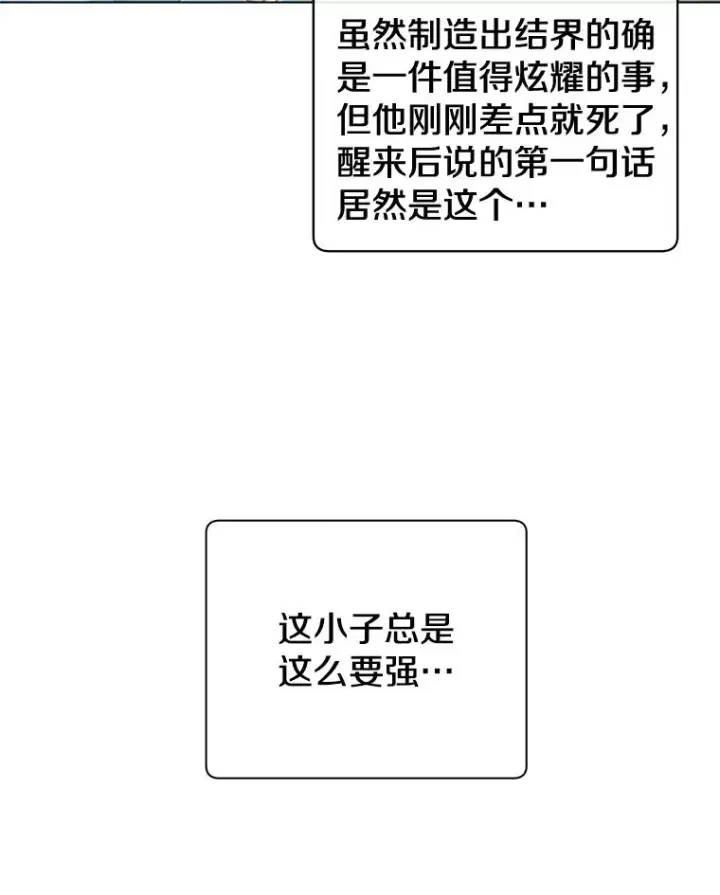 《顶级英雄归来》20.变异图23